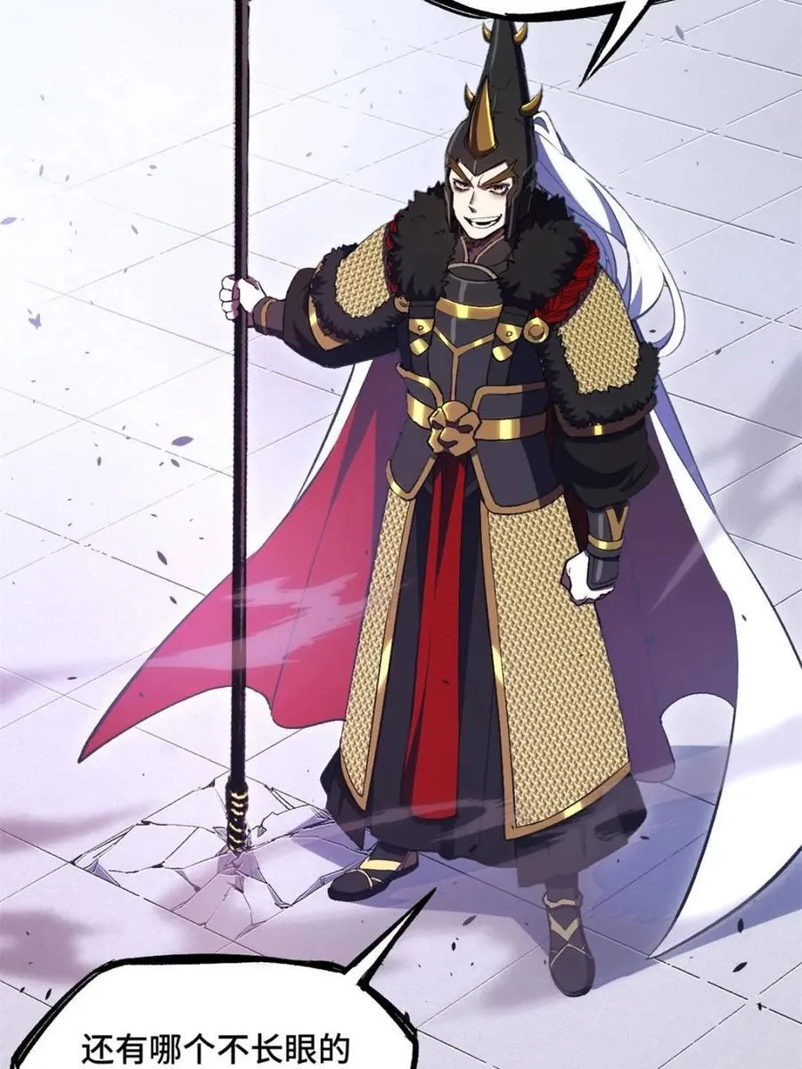 第95话 94.比武招亲,来此一战! 第63页