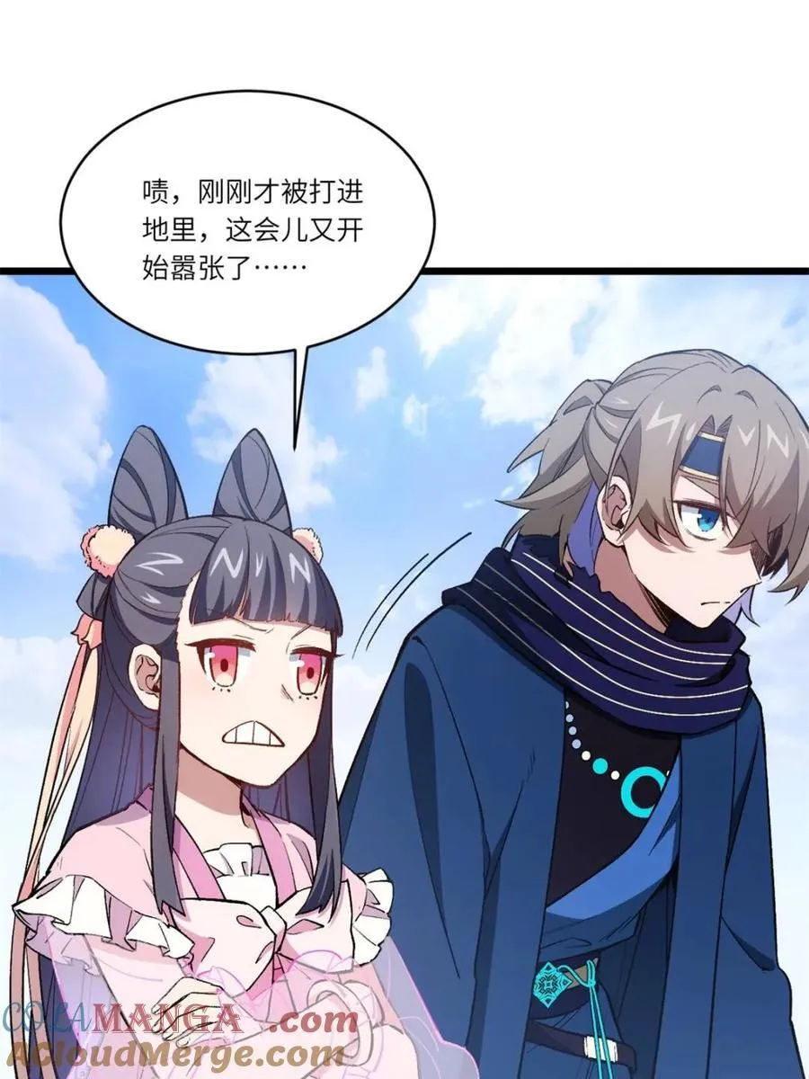 第95话 94.比武招亲,来此一战! 第65页