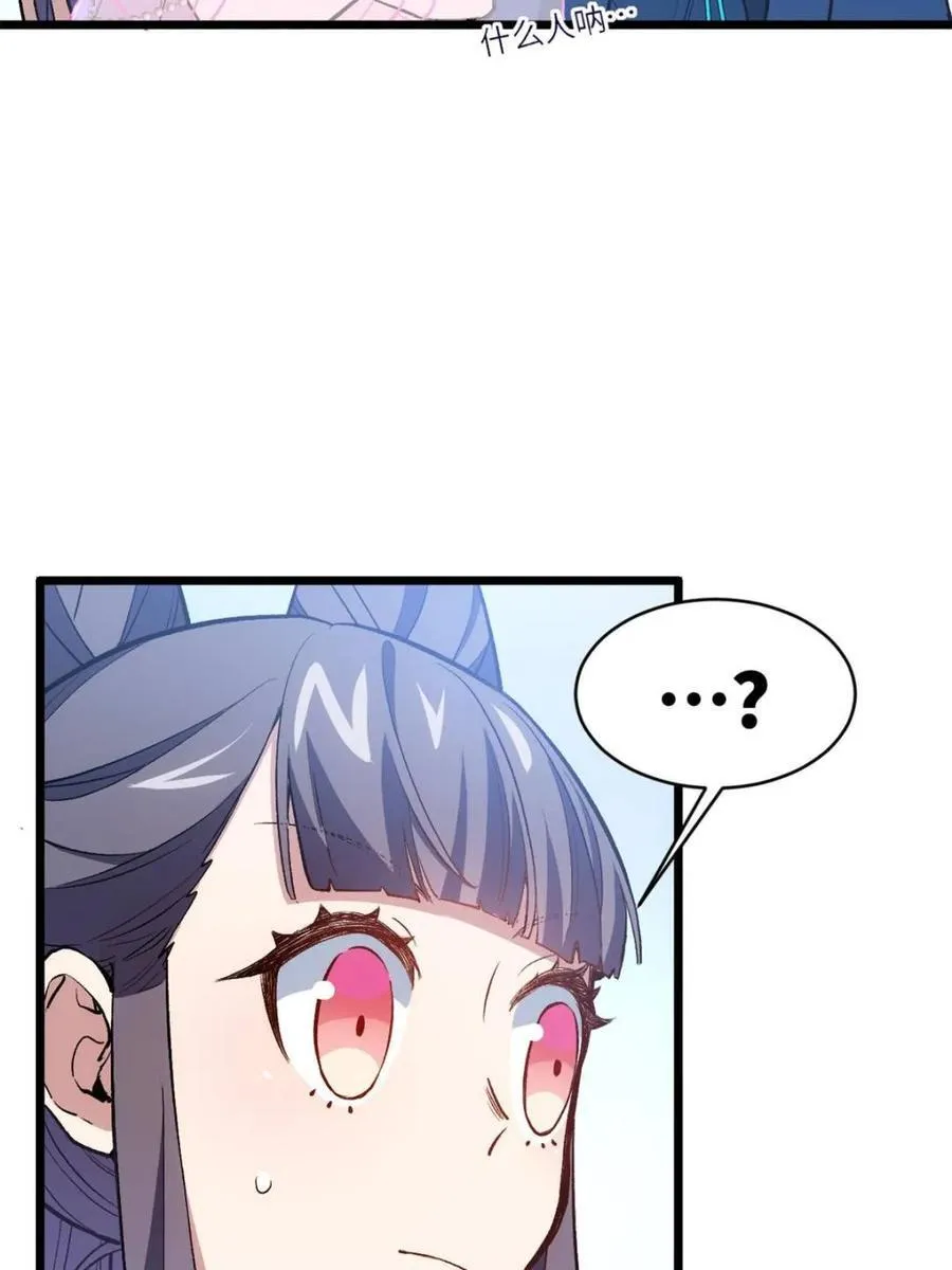 第95话 94.比武招亲,来此一战! 第66页