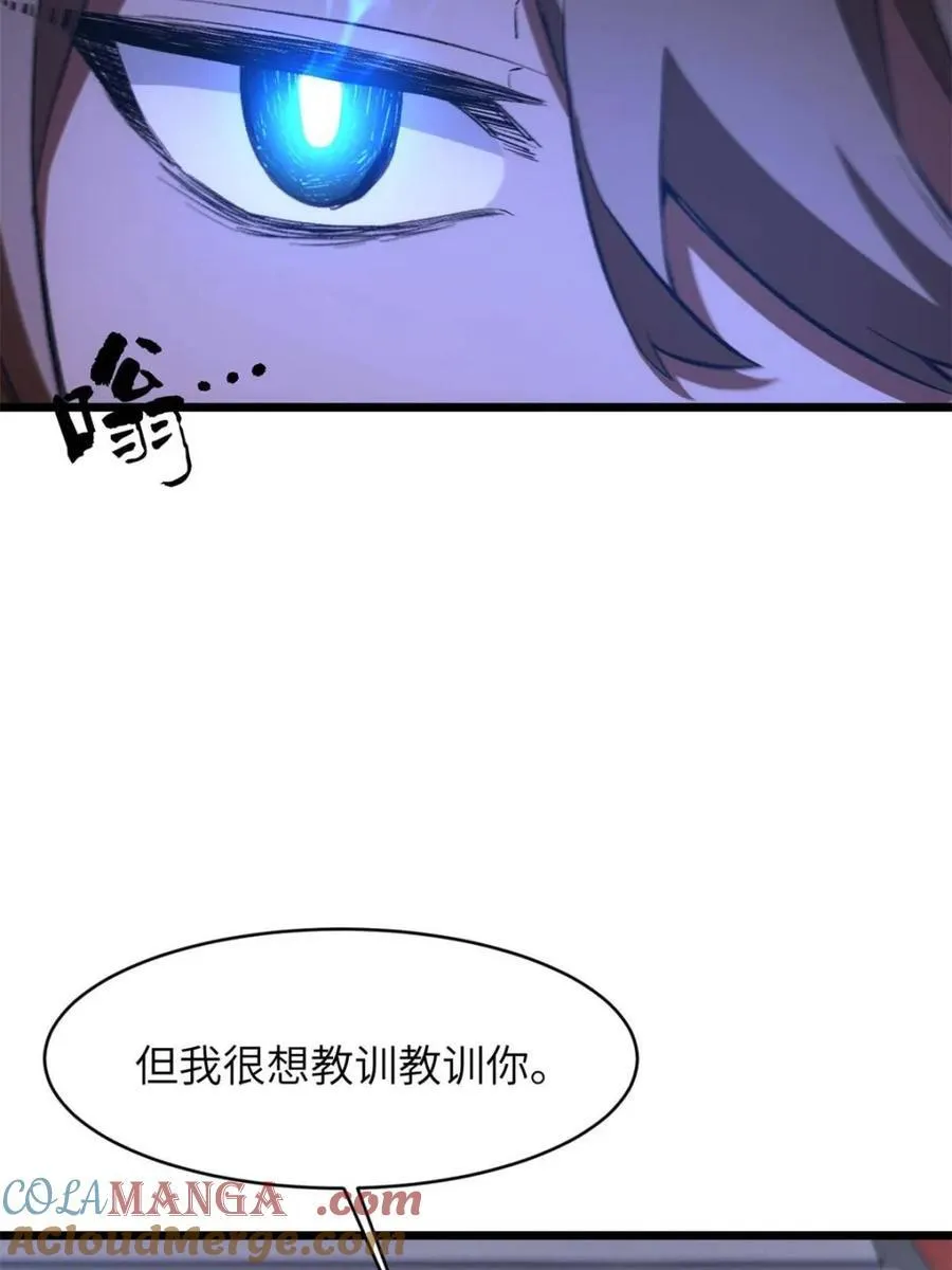 第95话 94.比武招亲,来此一战! 第69页