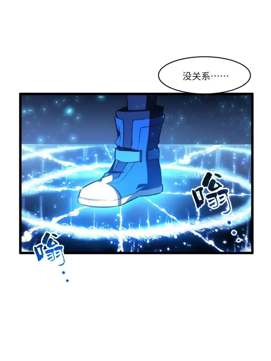 第95话 94.比武招亲,来此一战! 第78页