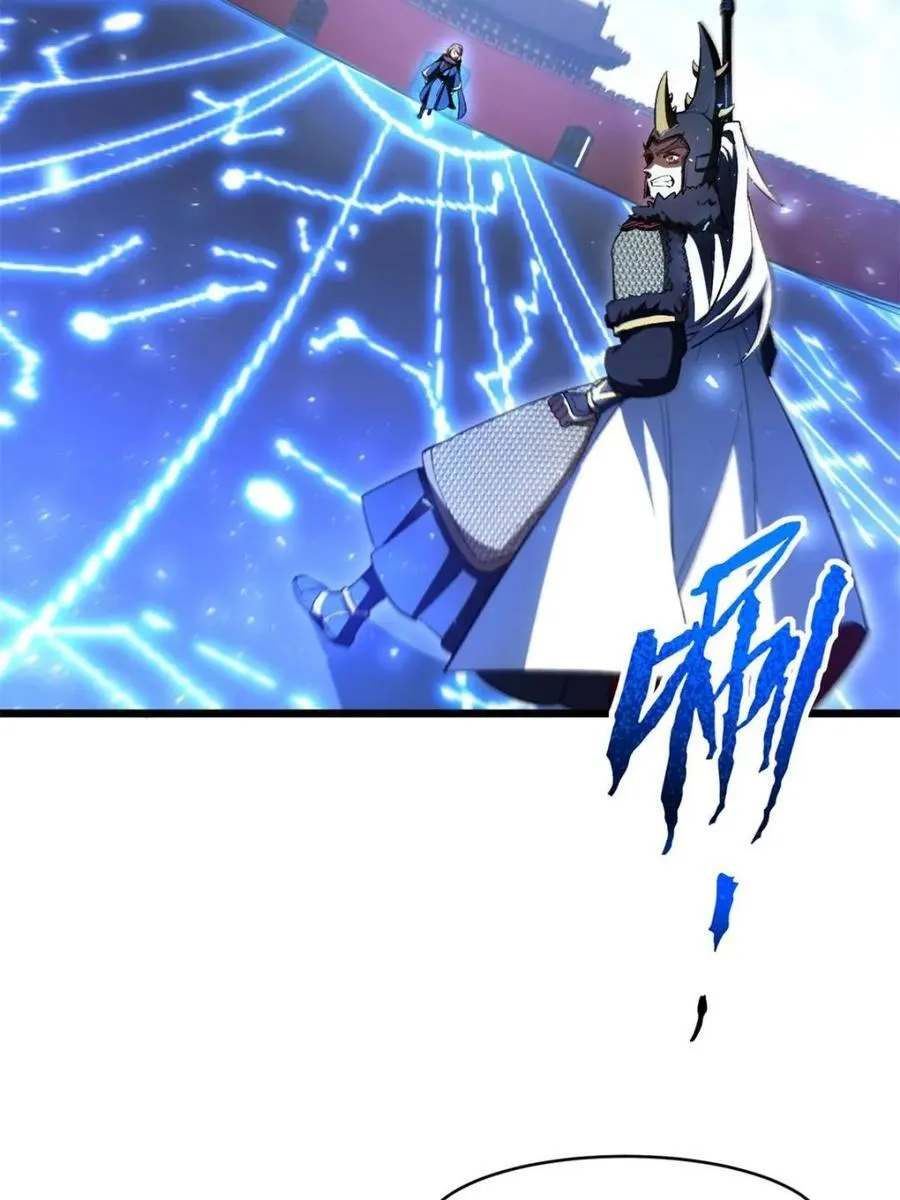 第95话 94.比武招亲,来此一战! 第80页