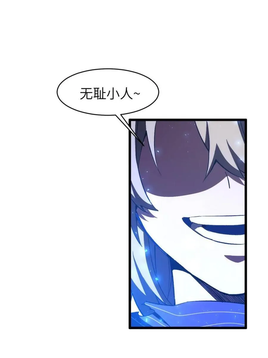 第95话 94.比武招亲,来此一战! 第82页
