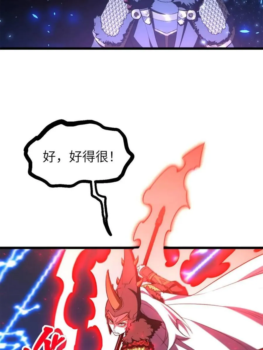 第95话 94.比武招亲,来此一战! 第86页