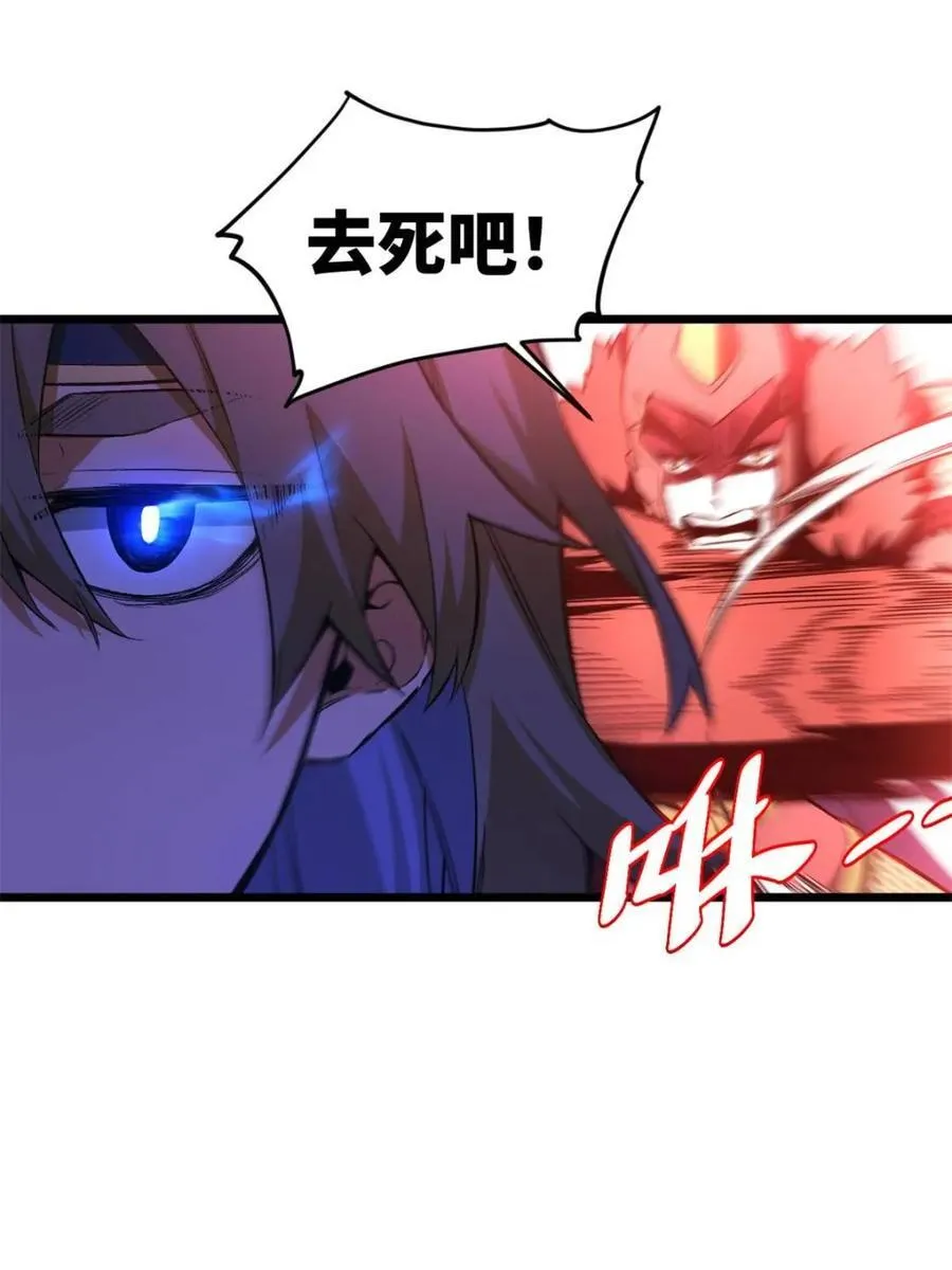 第95话 94.比武招亲,来此一战! 第91页