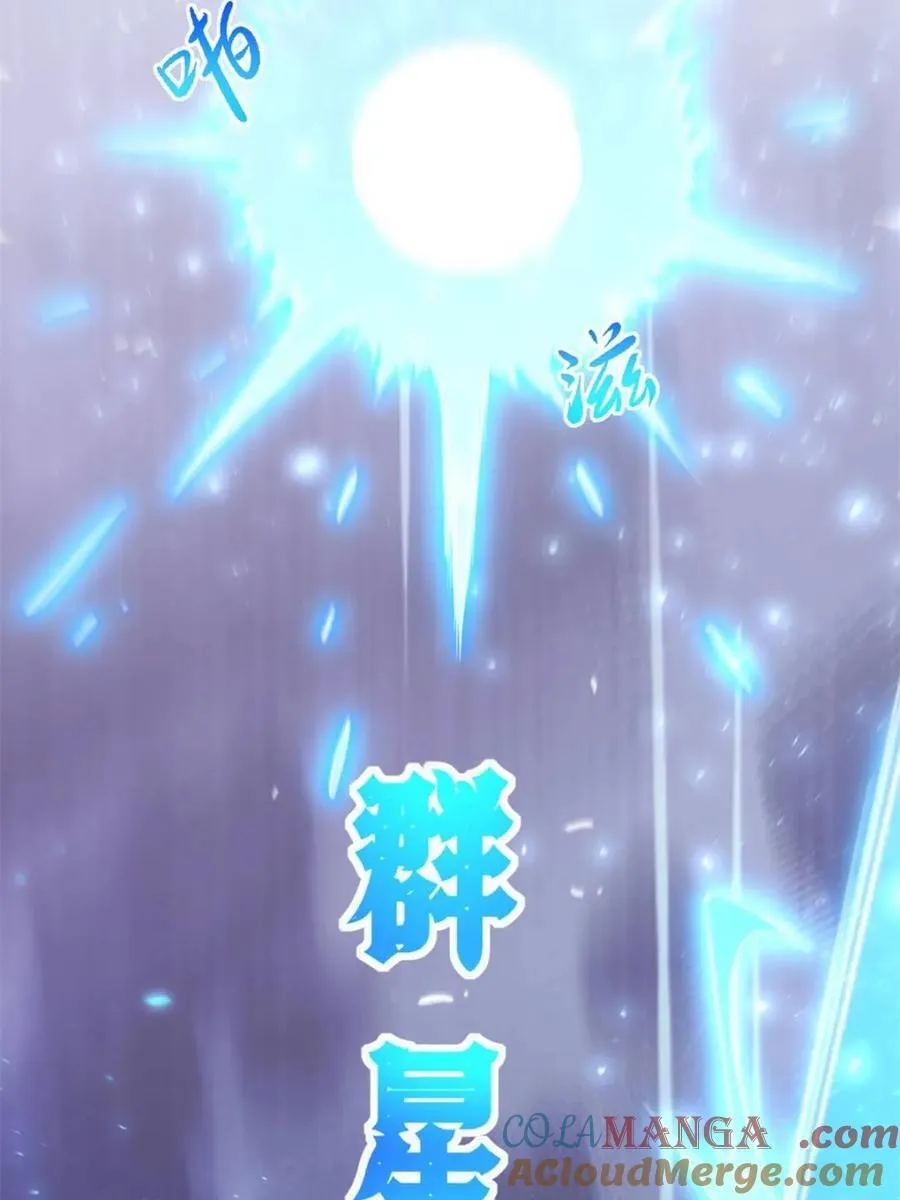 第95话 94.比武招亲,来此一战! 第97页