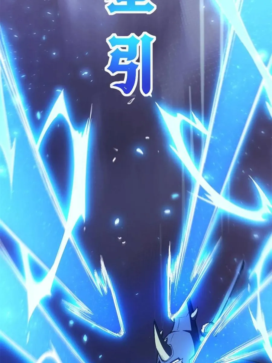 第95话 94.比武招亲,来此一战! 第98页