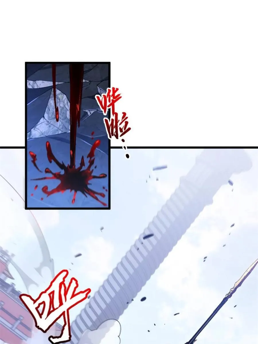 第95话 94.比武招亲,来此一战! 第103页