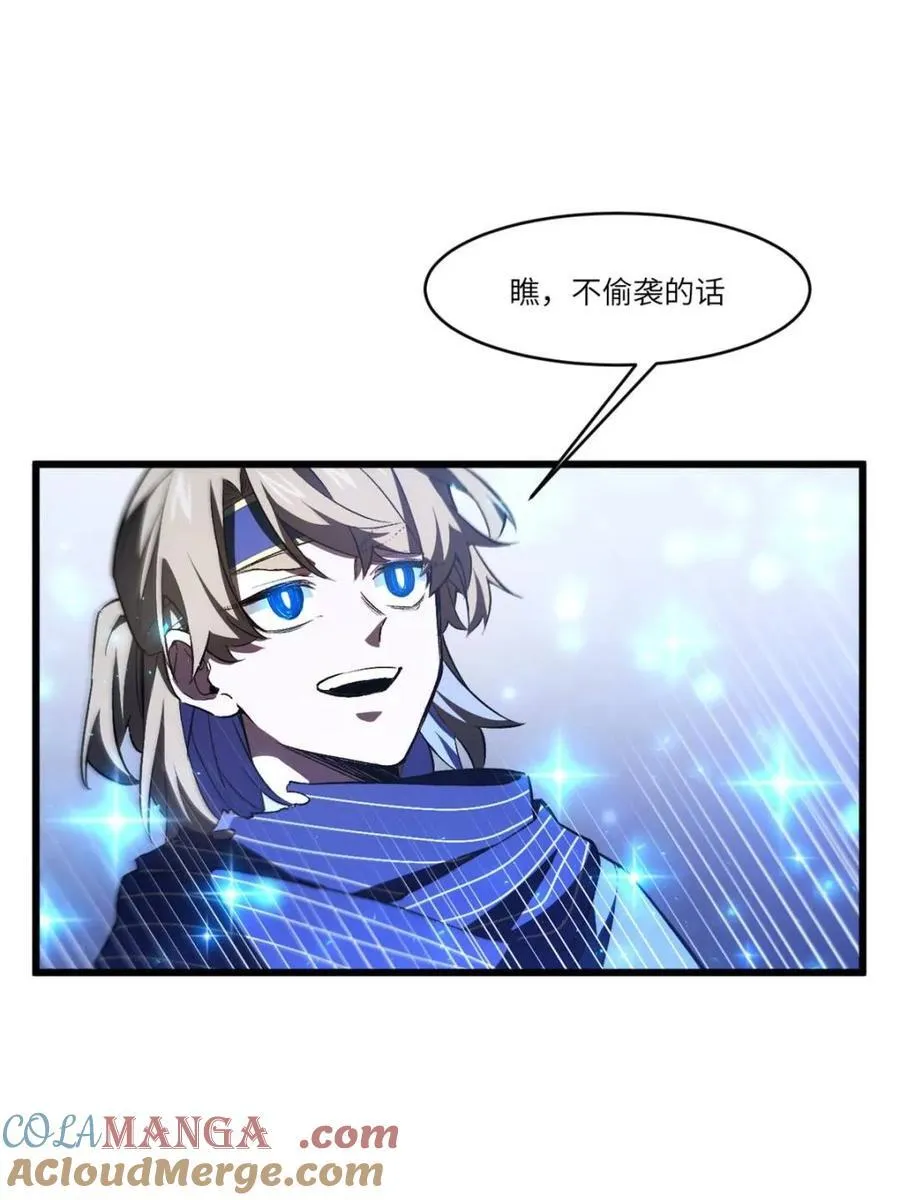 第95话 94.比武招亲,来此一战! 第105页