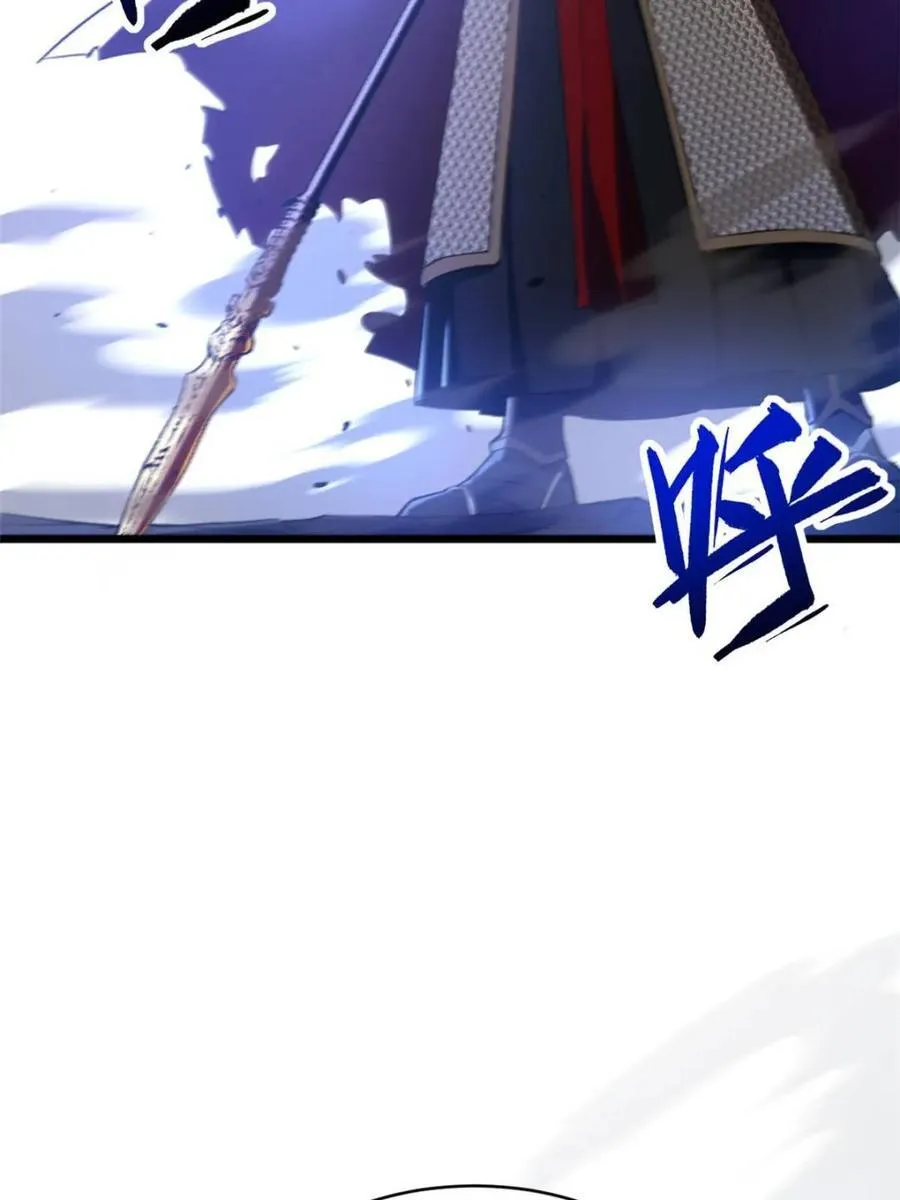 第96话 95 第3页