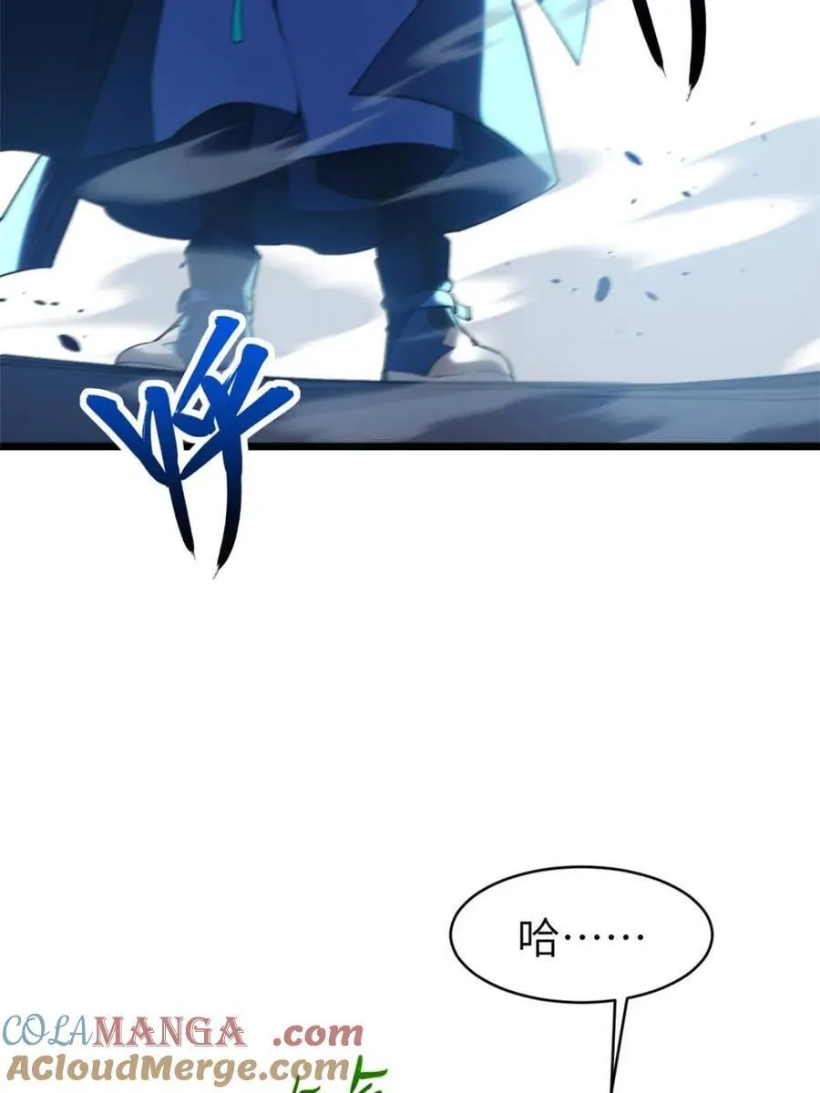 第96话 95 第5页