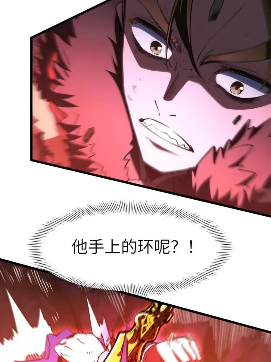 第96话 95 第28页