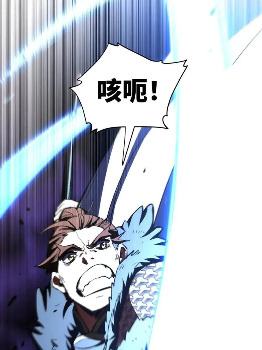第96话 95 第32页
