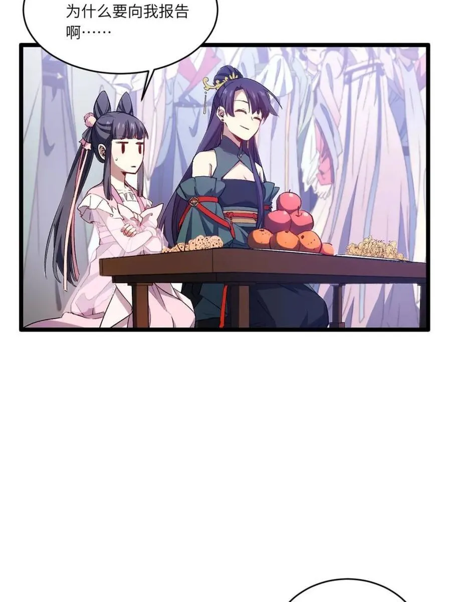 第96话 95 第71页