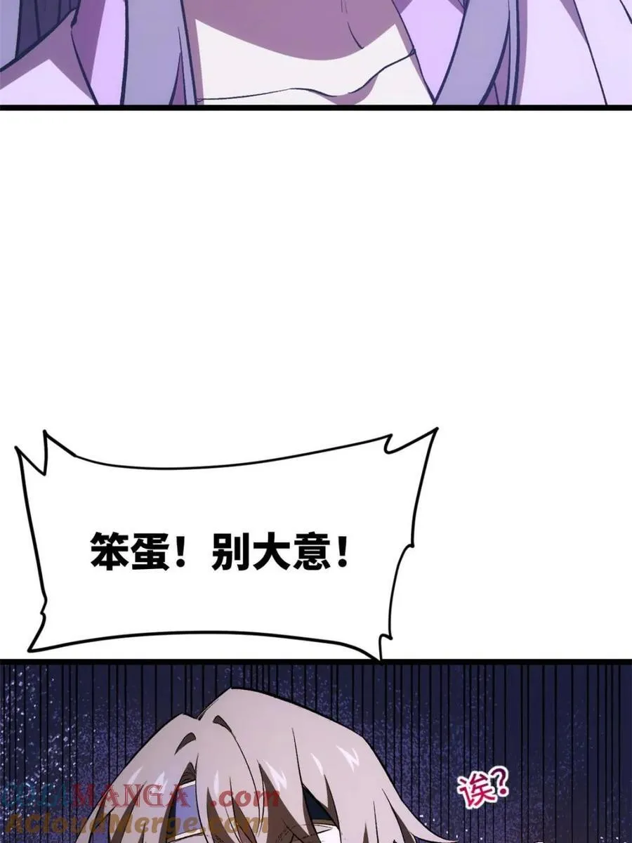 第96话 95 第73页