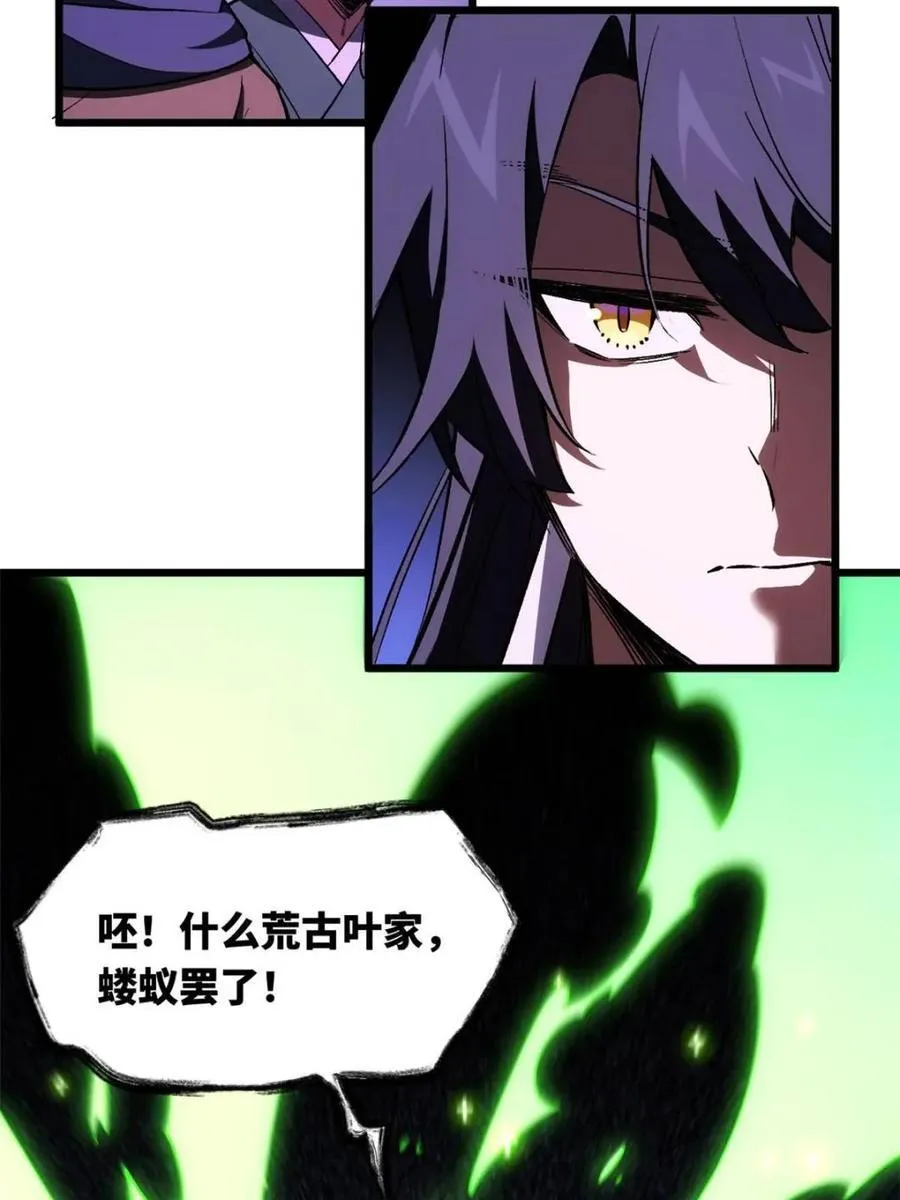 第96话 95 第80页
