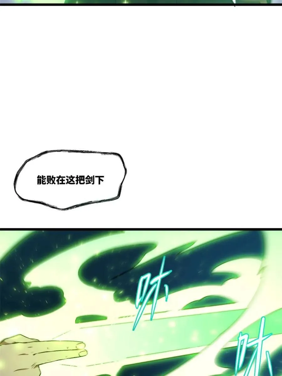 第96话 95 第82页