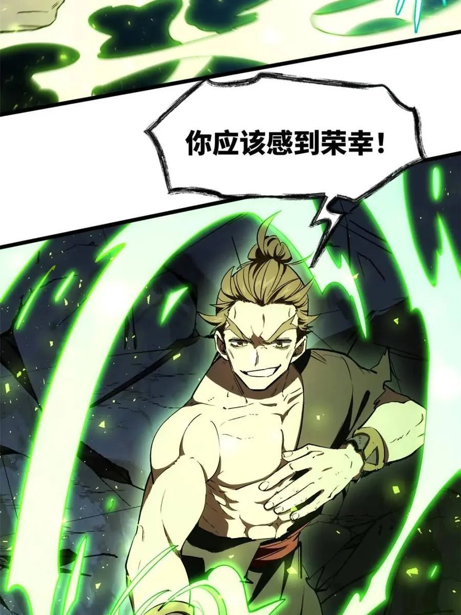 第96话 95 第83页