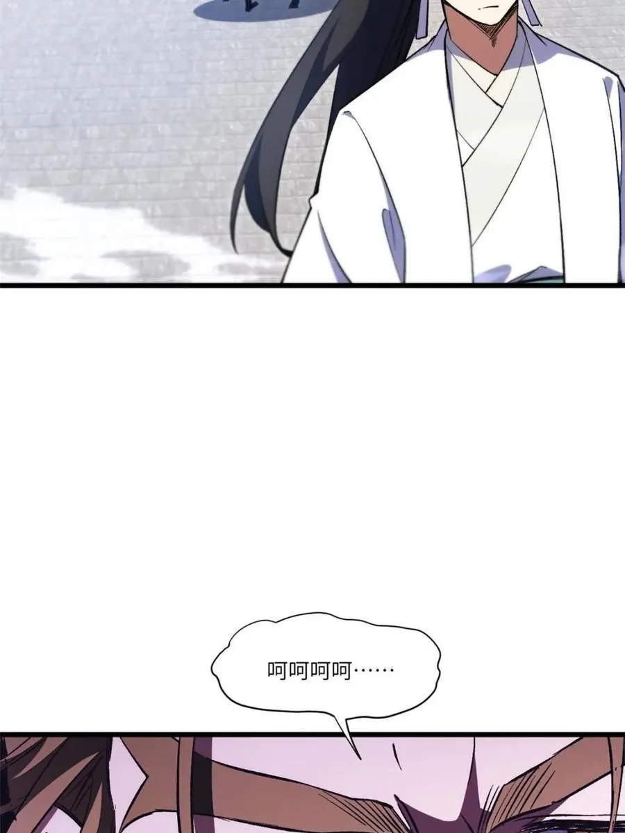 第96话 95 第95页