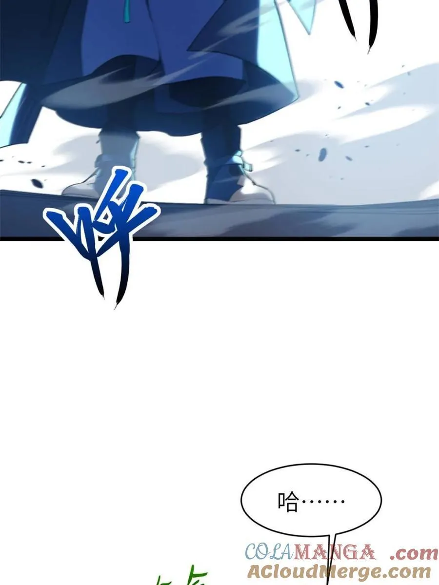 第96话 95.盘皇生灵剑之威 第5页