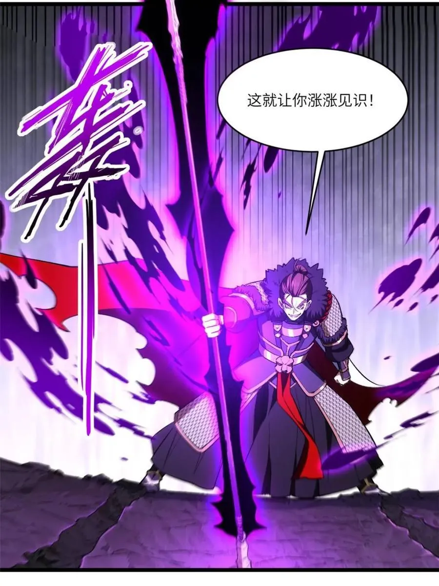 第96话 95.盘皇生灵剑之威 第7页