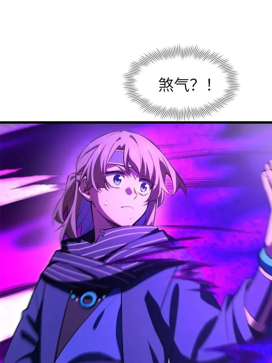 第96话 95.盘皇生灵剑之威 第10页