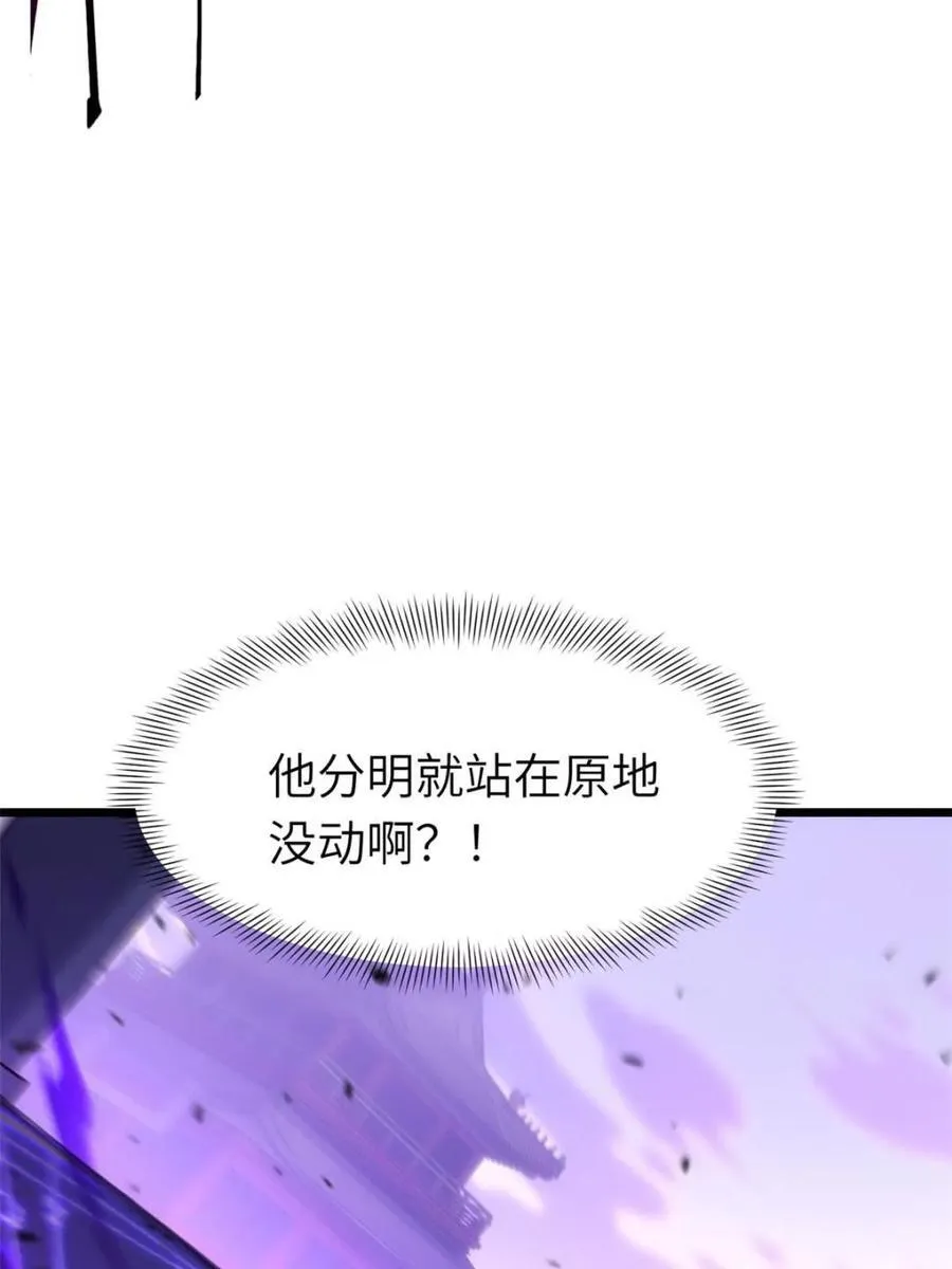 第96话 95.盘皇生灵剑之威 第15页