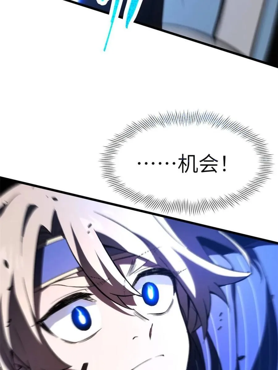 第96话 95.盘皇生灵剑之威 第34页