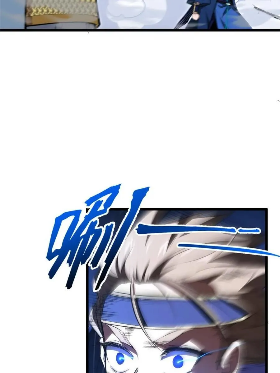 第96话 95.盘皇生灵剑之威 第40页