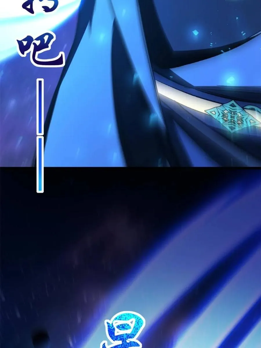 第96话 95.盘皇生灵剑之威 第48页