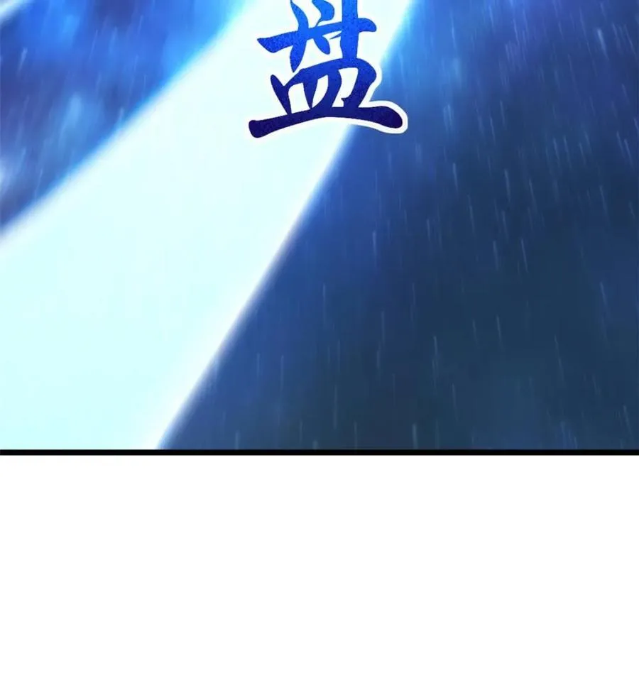 第96话 95.盘皇生灵剑之威 第51页