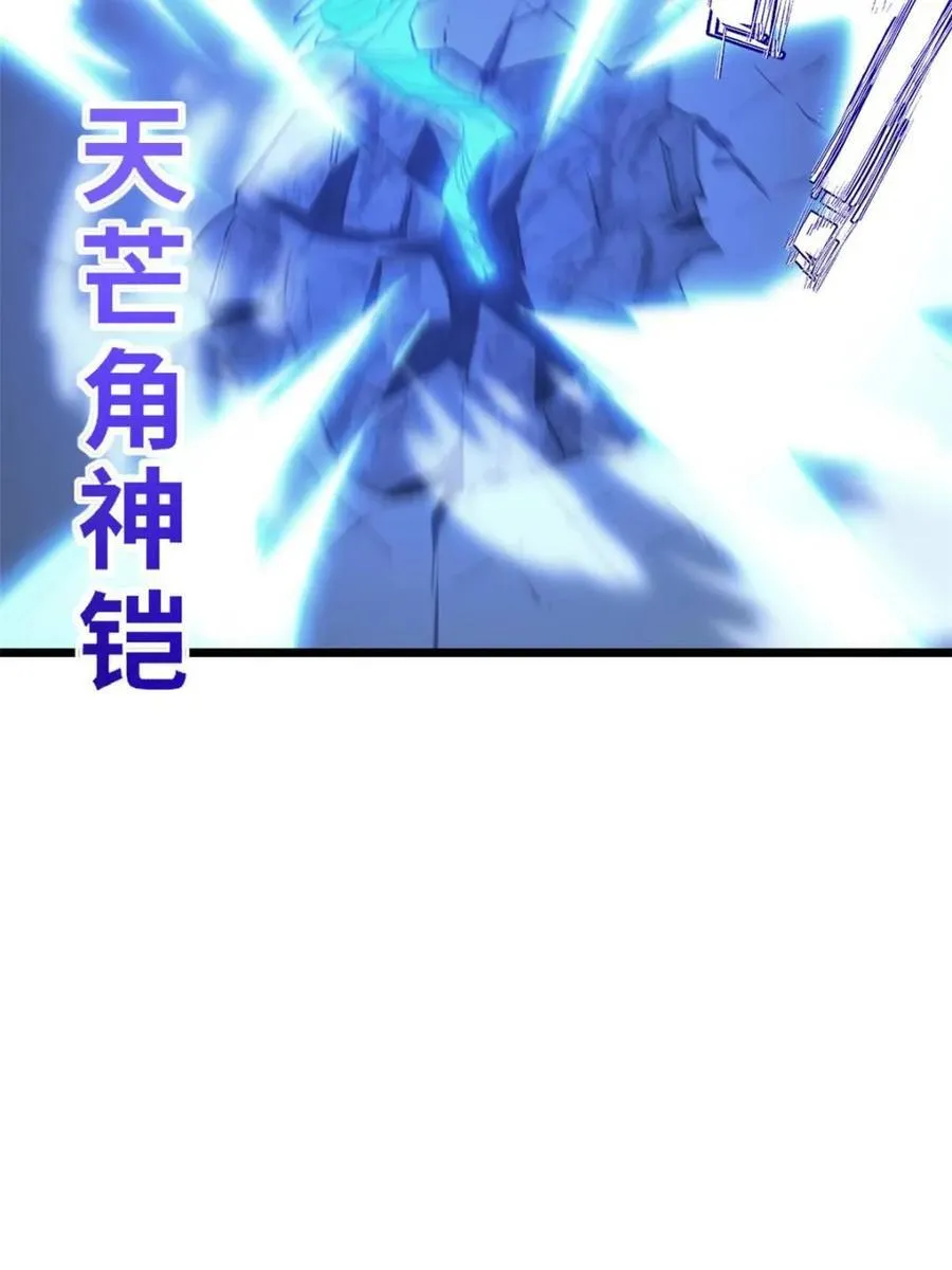 第96话 95.盘皇生灵剑之威 第56页