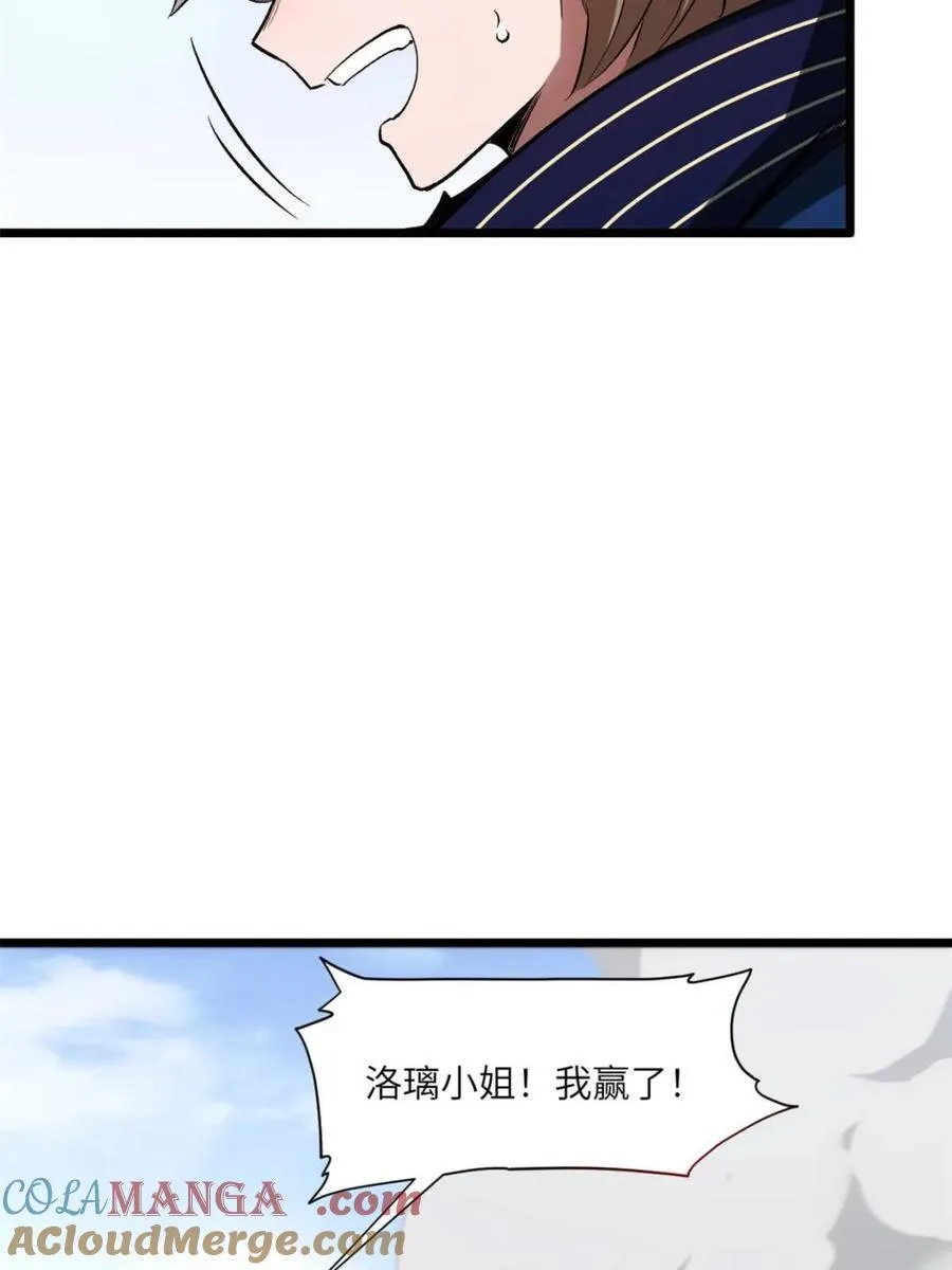 第96话 95.盘皇生灵剑之威 第69页