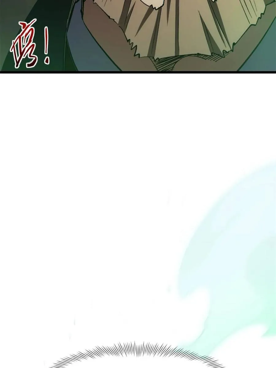 第96话 95.盘皇生灵剑之威 第87页
