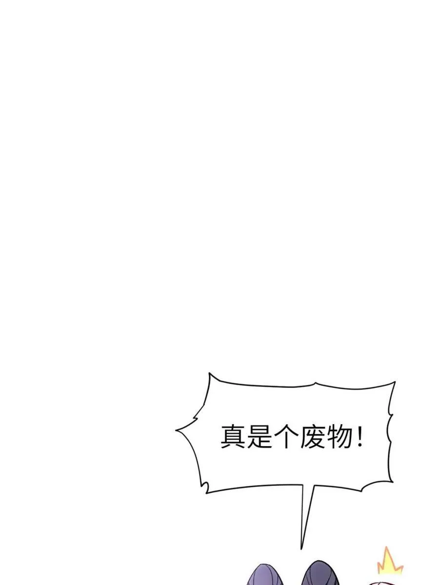 第96话 95.盘皇生灵剑之威 第100页