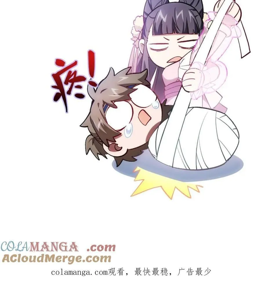 第96话 95.盘皇生灵剑之威 第101页
