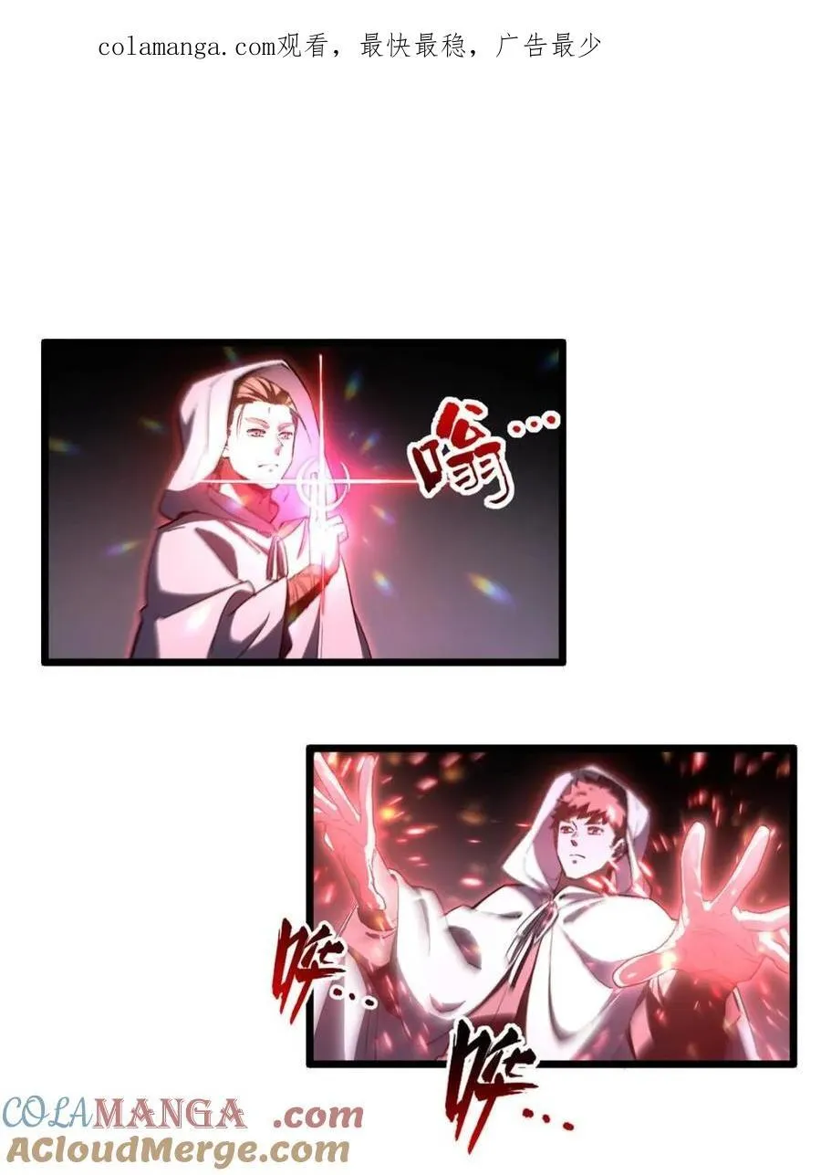 第97话 96 第1页