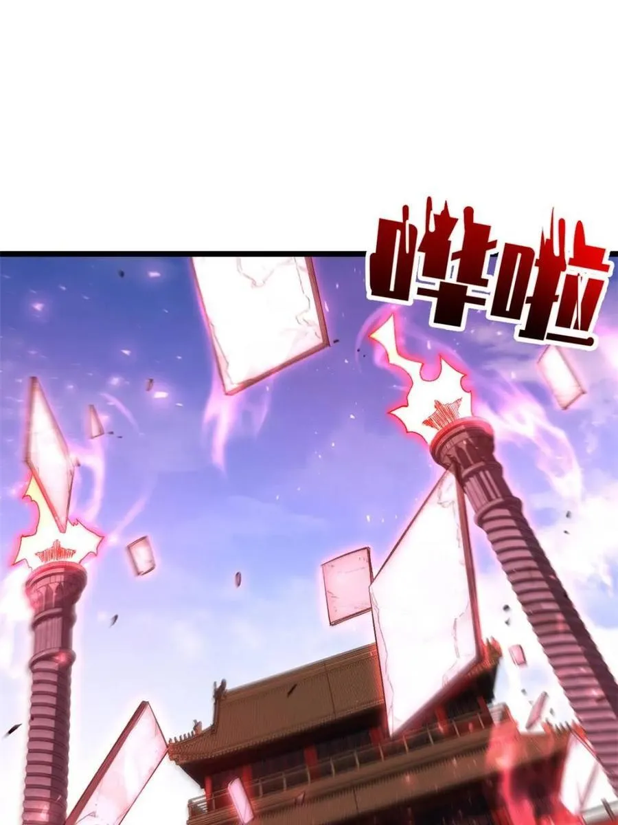 第97话 96 第2页
