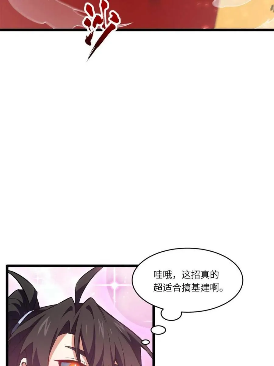 第97话 96 第6页