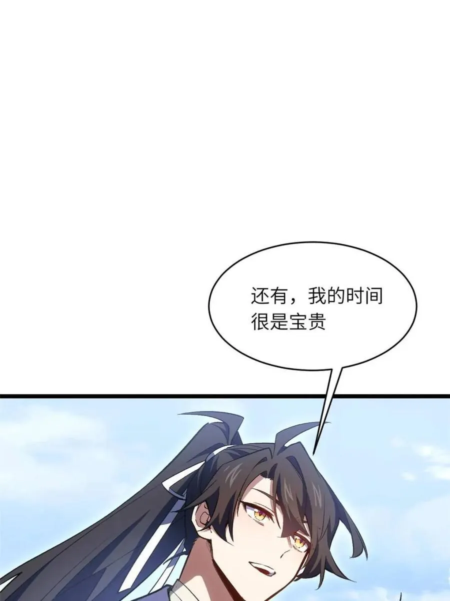 第97话 96 第15页