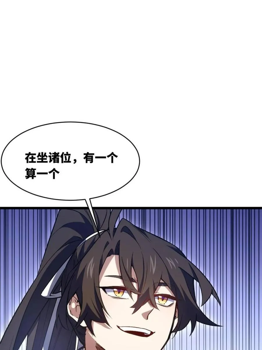 第97话 96 第19页