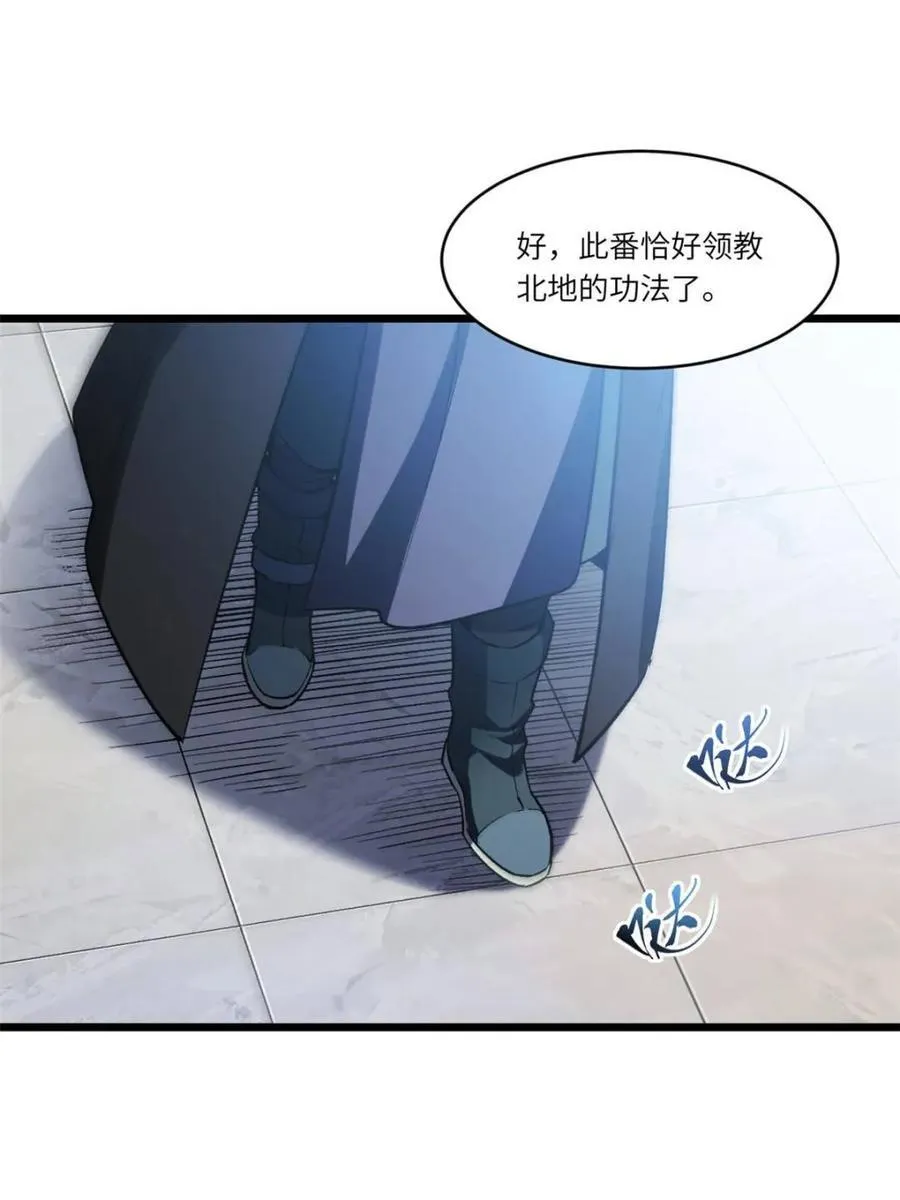 第97话 96 第39页