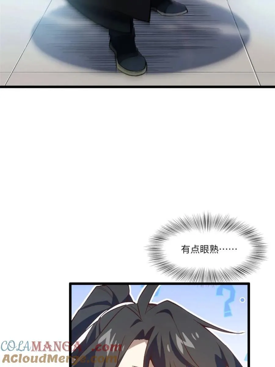 第97话 96 第45页