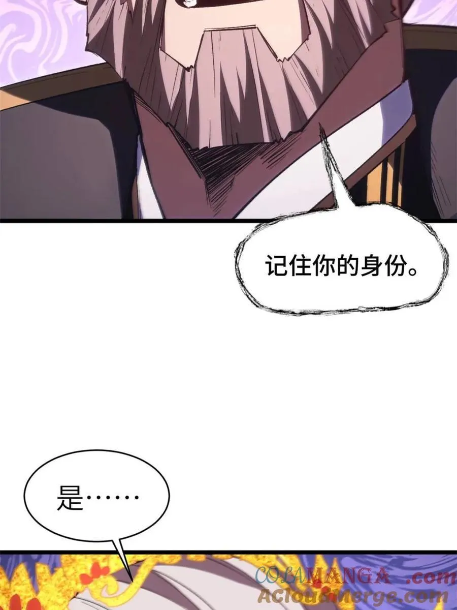 第97话 96 第53页