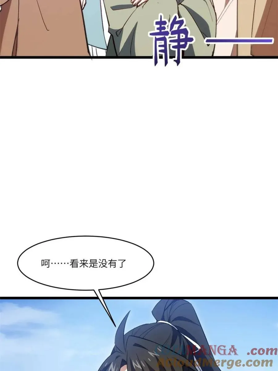 第97话 96 第61页