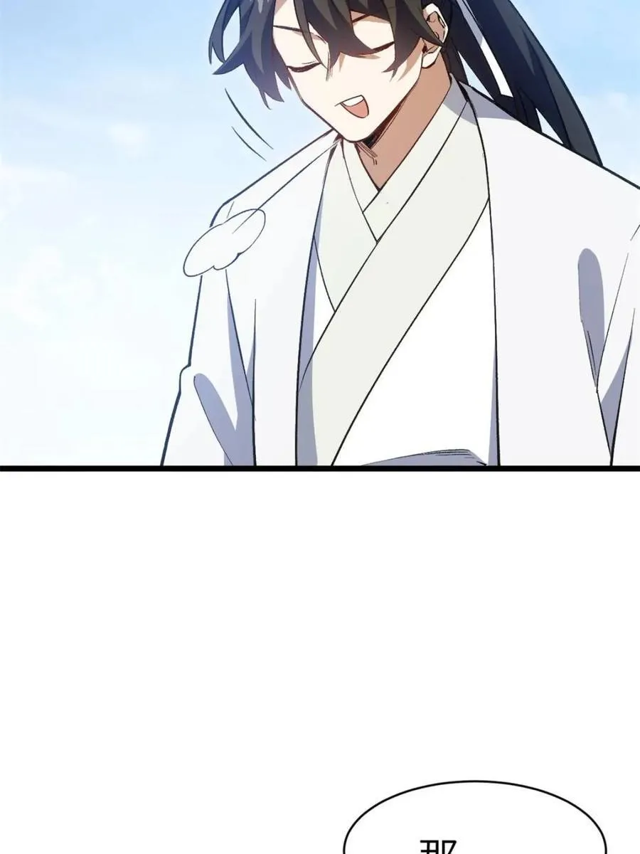 第97话 96 第62页