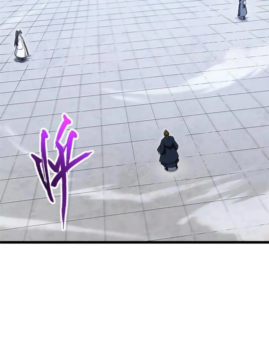 第97话 96 第66页