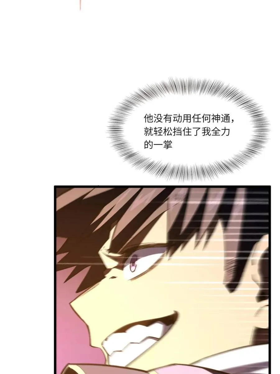 第97话 96 第90页