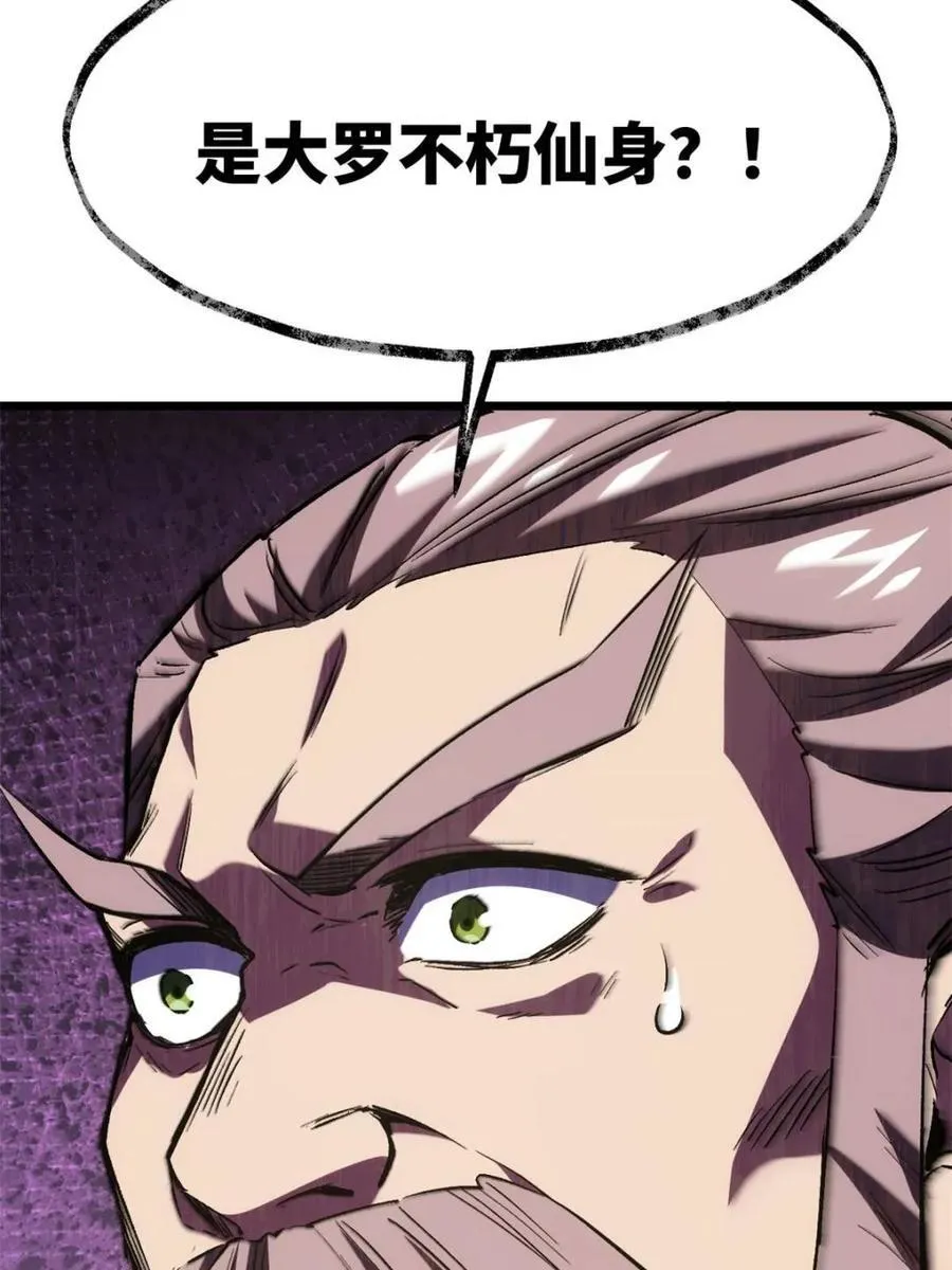 第97话 96 第103页