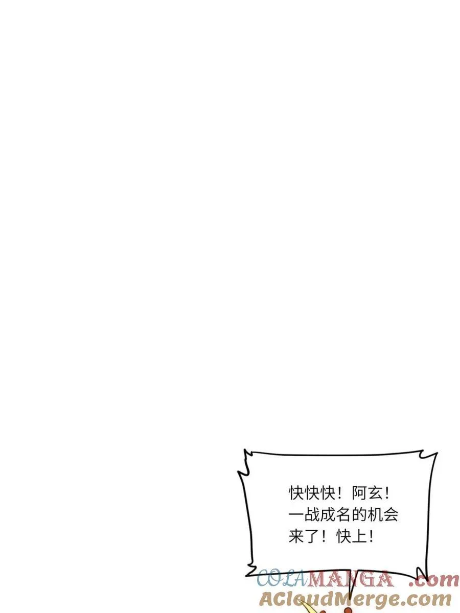 第97话 96 第105页